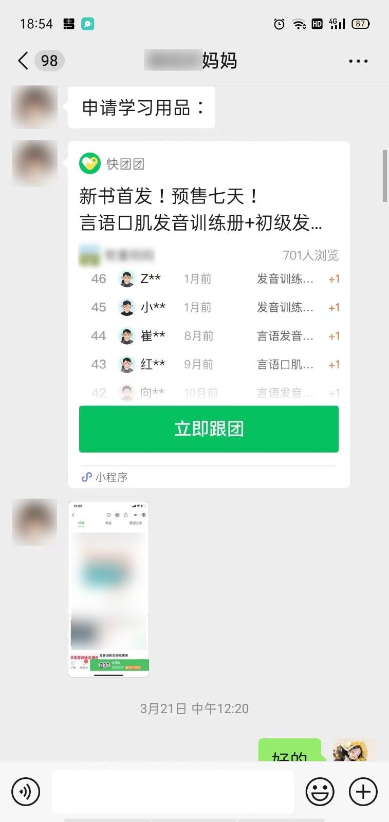 图3：征集微心愿.jpg